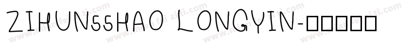 ZIHUN55HAO LONGYIN字体转换